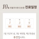 리엘르의원 이미지