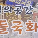들국화다방