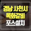 태왕갈비 이미지