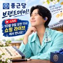 🍁🛎 내일 10월 9일 오전 11시 신성한 라이브 쇼핑 함께해요🛎 🙂 이미지