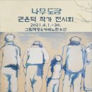 그림책방&카페노란우산