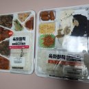 육하원칙 | 이마트24 푸짐한상 육하원칙 햅쌀로 더 맛있는 편의점도시락 후기