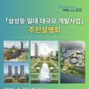 삼성동주민센터 이미지