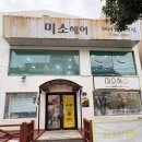 대치3길 | 여수 여서동 네일 맛집 미소네일 원컬러 젤네일 후기