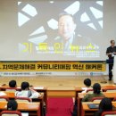 커뮤니티매핑센터