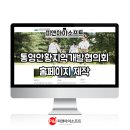 안황지역개발협의회 이미지