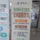 가양1동 주민센터 이미지