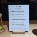 수 사우나 | 성수한식 저속노화 맛집 사우나미 후기