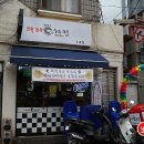 의리치킨
