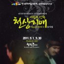 천상지애 티스토리