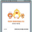 기분좋은식당
