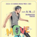 MOVE:ON 이미지