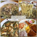 일품해물칼국수 | 기장 아이랑 가기 좋은 맛집 뜨락제면소 해물칼국수 내돈내산 후기 (아기 의자 OK)