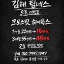 [김해운동/크로스핏] 팀 네스 드랍인 후기
