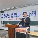 2024년 12월15일 정기총회_준비~회장님 인사말 이미지