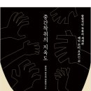 한국에스크로기획