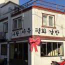 사랑자유평화낭만 | 제주시카페 추천 감성있는 힙한 카페 사랑자유평화낭만 내돈내산 후기