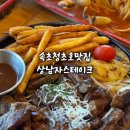 상남자스테이크엑스포점 이미지