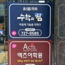 이인제일큰약국 이미지