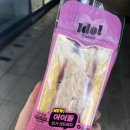 GS25부천중앙점 | GS25 | 아이돌인기 샌드위치, 인기가요샌드위치 후기 편의점간식