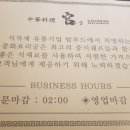 궁 중화요리 이미지