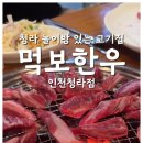 먹보갈비 이미지