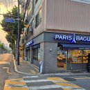 파리바게뜨 성내중앙점