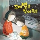 꼬마별 이미지