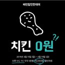 투존치킨 이미지