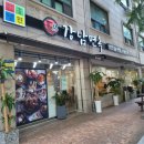 남동대로 799번길 이미지