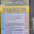 로얄손세차 이미지