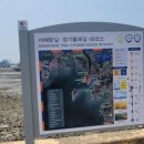 서해랑길 89코스 이미지