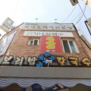 신가네손칼국수 이미지