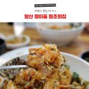정이품세꼬시