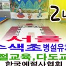 서울수색초등학교 이미지