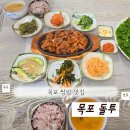 돌투 | 목포 점심 맛집 돌투 숯불구이 쌈밥 맛집