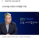 조응천, 이재명 당대표 체포동의안 부결 당론에 반대! 이미지