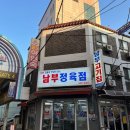 칠갑산정육점 - 청주시 청원구 | 칠갑산정육점