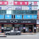 글라스미 신갈점 네이버블로그
