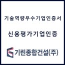 기린종합건설(주) 이미지