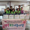 행복푸드 이미지