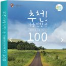 한국여행전문가들