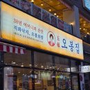 오봉 | 군산 조촌동 맛집 오봉집 낙지오봉스페셜 후기