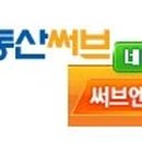 써브유통