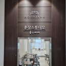 훈장 | 훈장골 평택점 3층 훈장스튜디오 돌잔치 후기