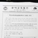 서울문덕초등학교 이미지