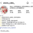 전주문구 | 💍 29. 결혼 답례품 추천｜수제쿠키 맛집 전주 아논스 내돈내산 후기🍪👩‍🍳