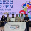 마을호텔18번가협동조합 | ‘폐광지 소생’ 정선마을호텔 18번가 협동조합 기재부장관 표창(7개모음)_250704