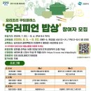 요리조리 쿠킹 클래스 웹이코노미
