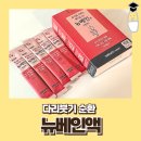 킴스약국 | 뉴베인 후기 가격 약사가 알려주는 복용법 효과